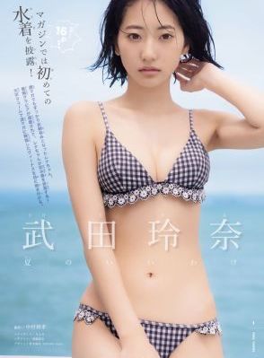 新山らん